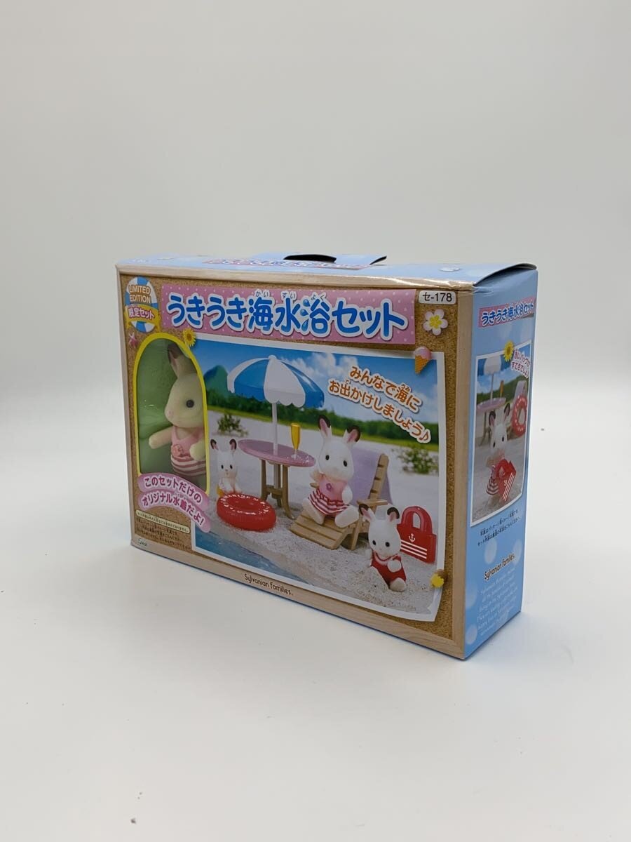 EPOCH Near Family Ukiuki Beach Set for Girls - LIMITED EDITION