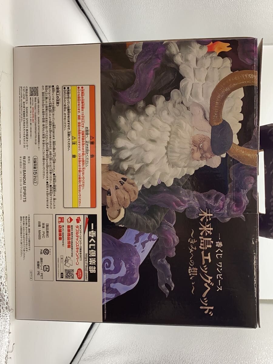BANDAI SPIRITS Ichiban Kuji One Piece Egghead (Mirai Island) Last One Prize Figure