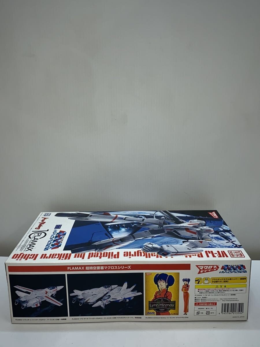 Max Factory Plastic Model - Macross Battroid Valkyrie