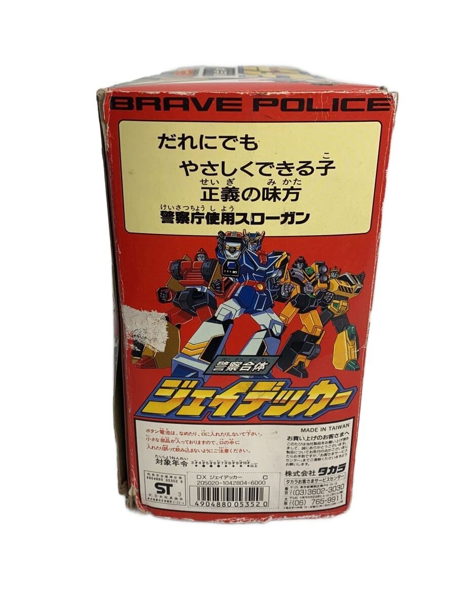 TAKARA Boy