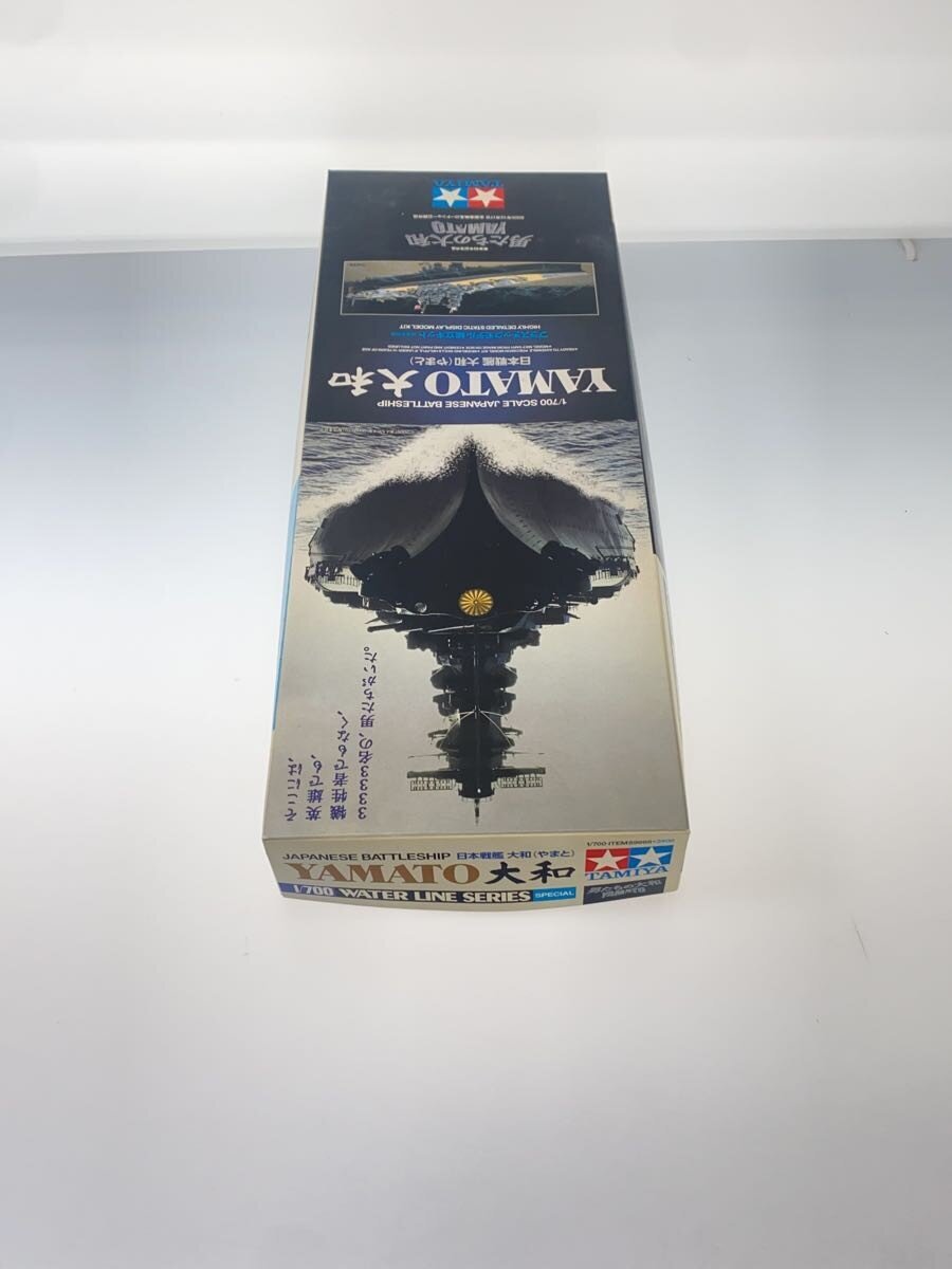 Other Brand 1:700 Japanese Battleship Yamato (Men of Yamato) 89668