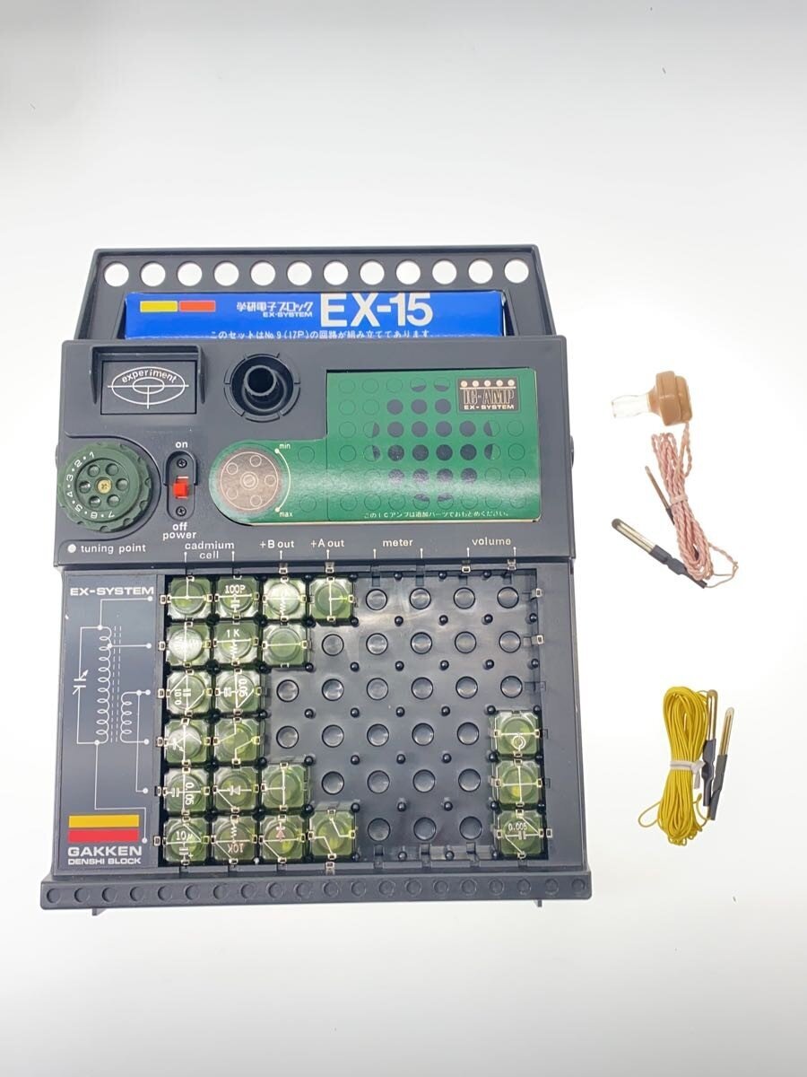 Gakken Electronic Blocks EX-15