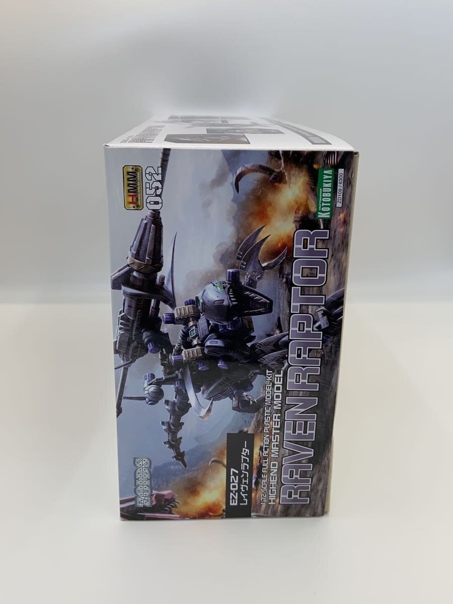 TAKARA TOMY HMM Zoids 1/72 RMZ-27 Kanon Tortoise Plastic Model