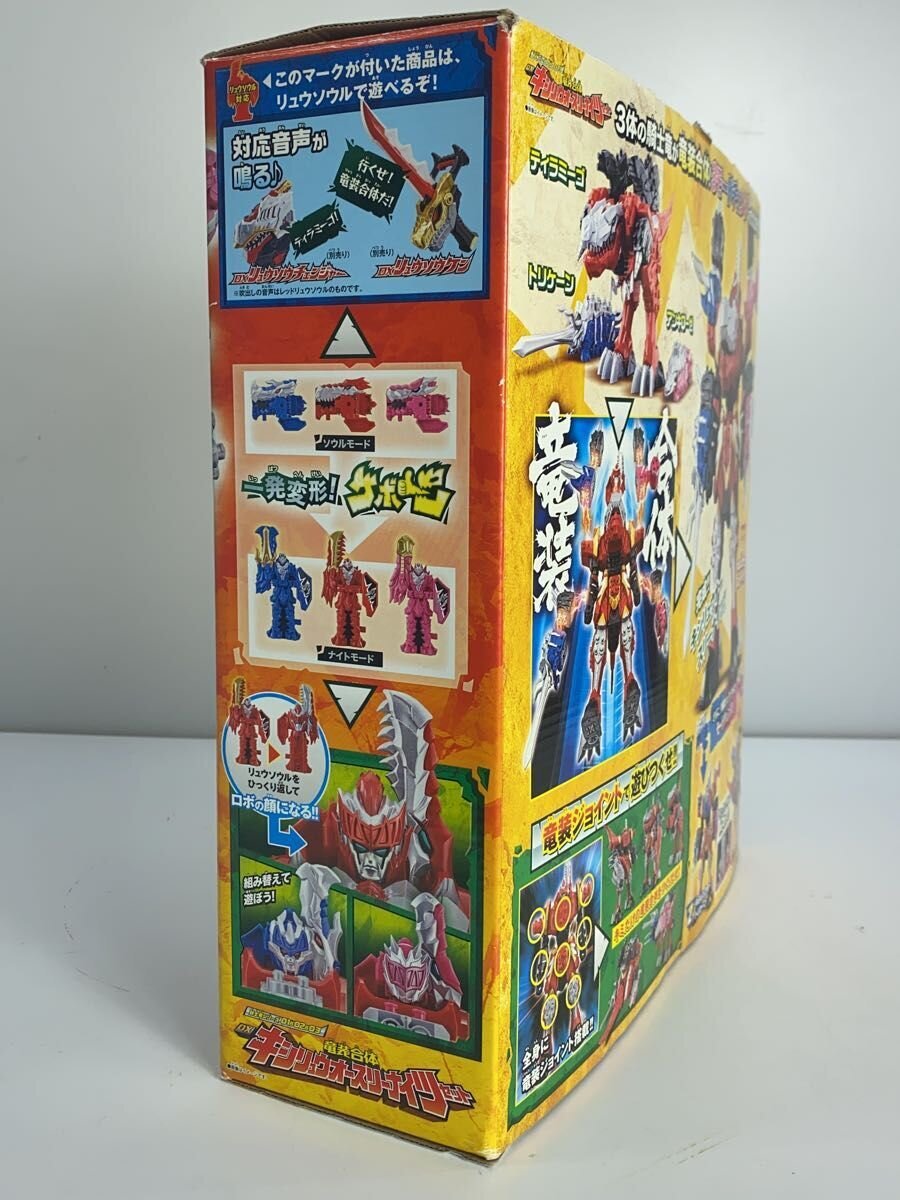 BANDAI DX Kishiryu-Oh Three Knights Set — Kishiryu Sentai Ryusoulger (Series 01 & 02 & 03)