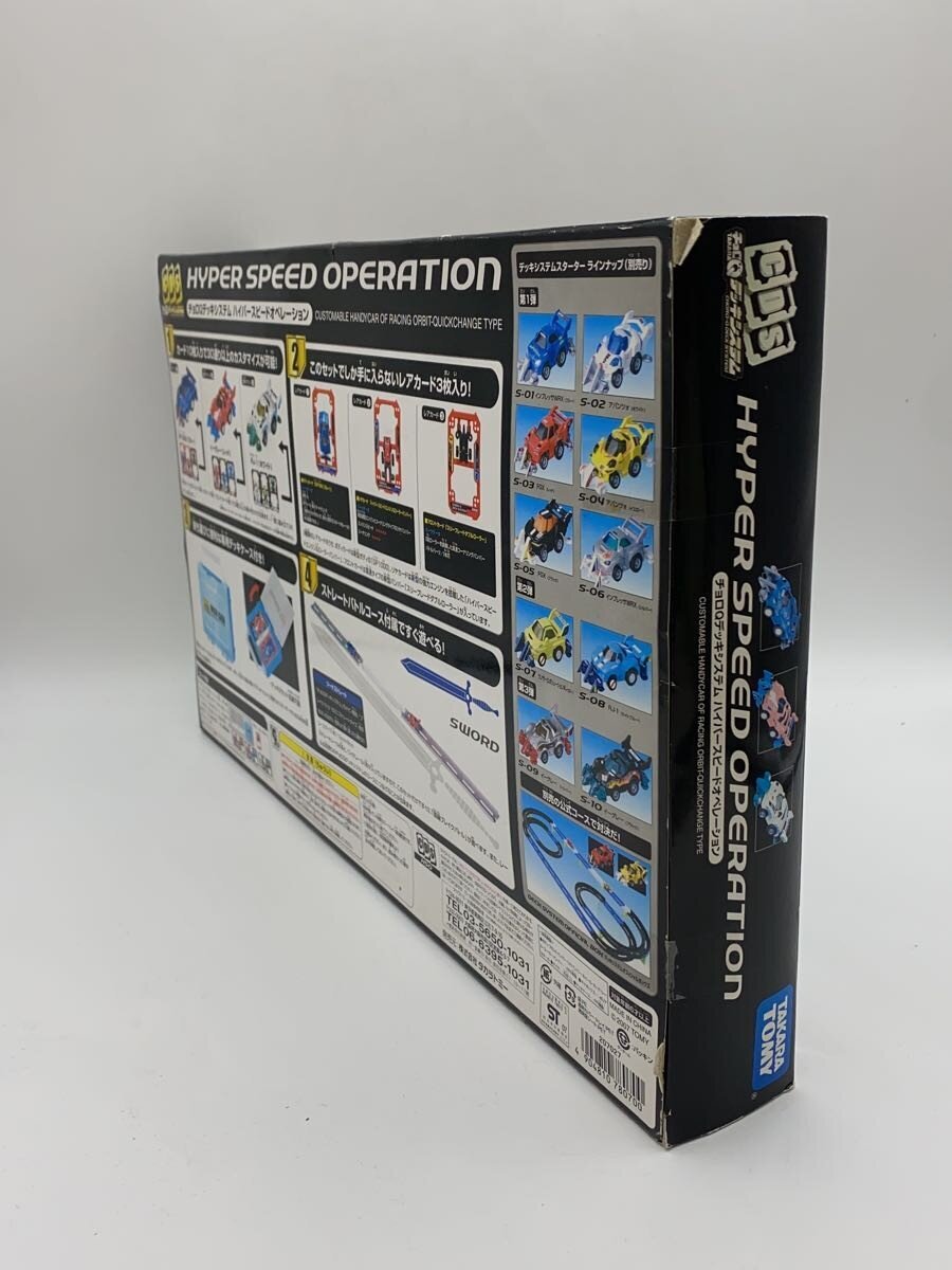 TAKARA TOMY Mini Car