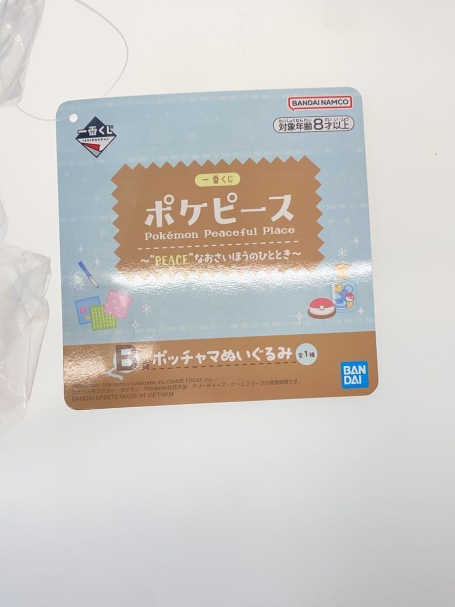 Other Brand Plush — Piplup (Poké Piece B Prize)