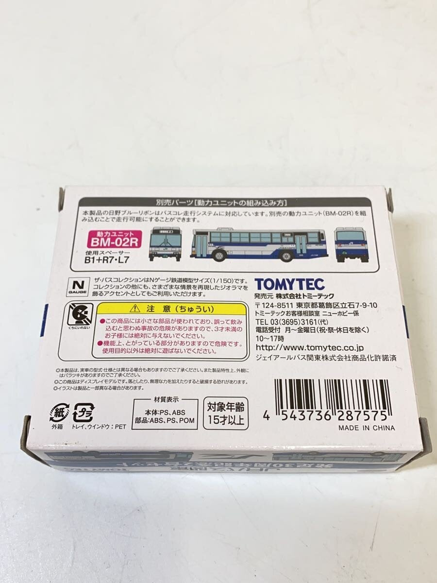 TOMYTEC Boy Figure
