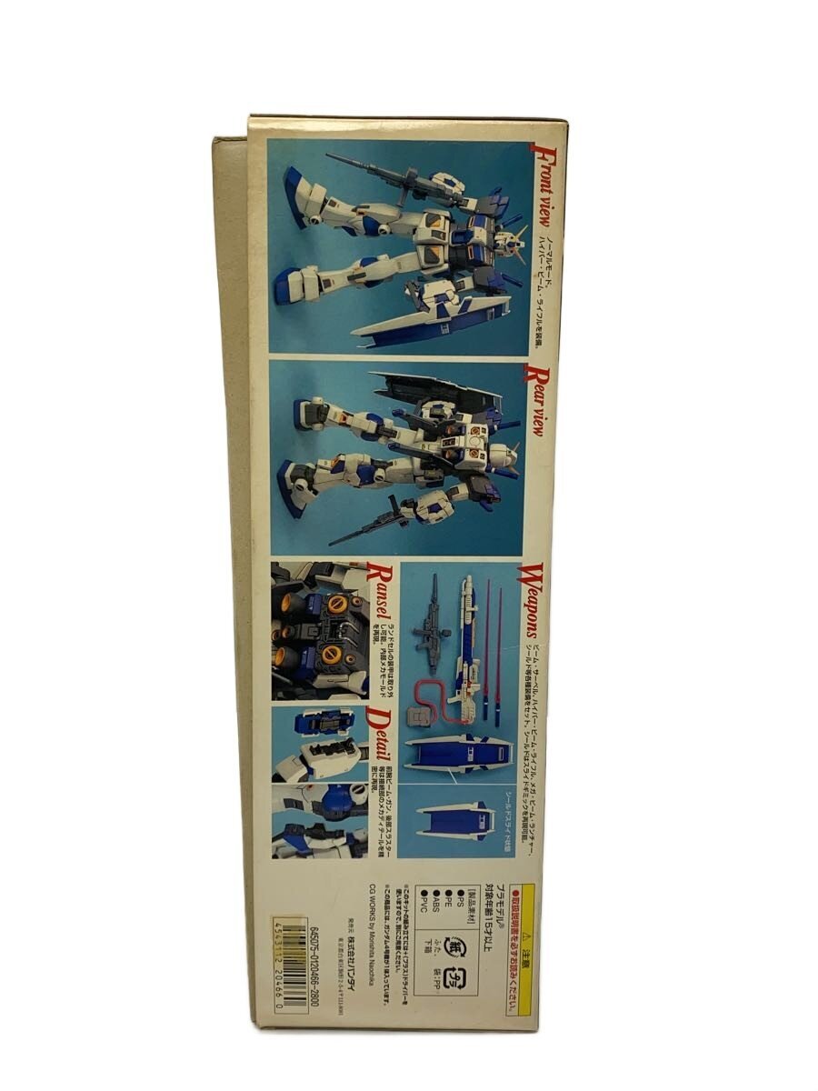 BANDAI Gunpla Plastic Model