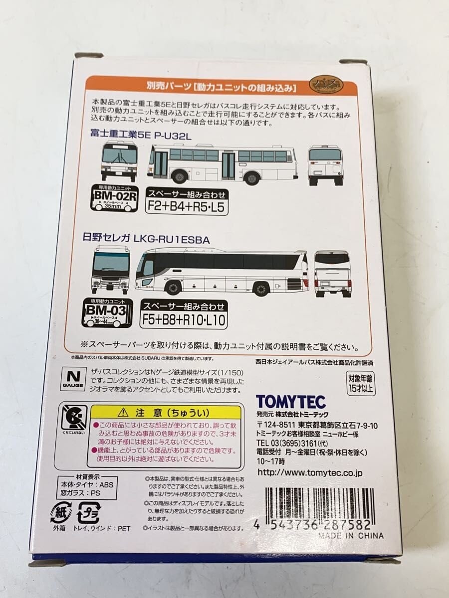 TOMYTEC Boy