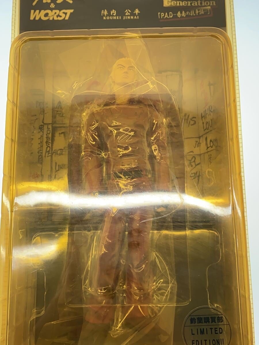 dive Figure: Kouhei Jinnai (P.A.D-県南の抗争編)
