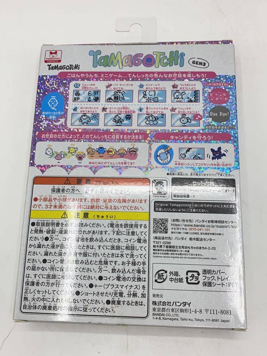 BANDAI Girl