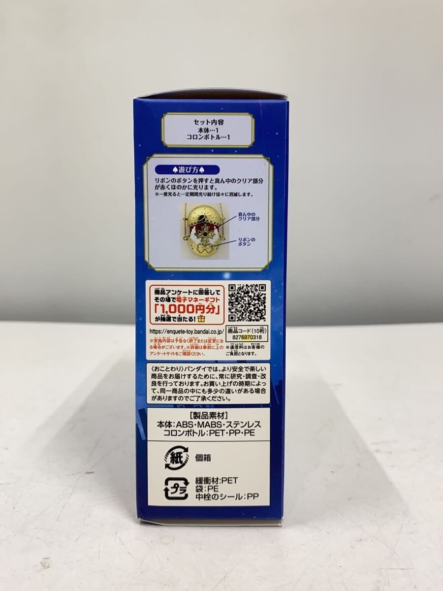 BANDAI Kaitou Saint Tail Saint Koron Pendant (Opened)