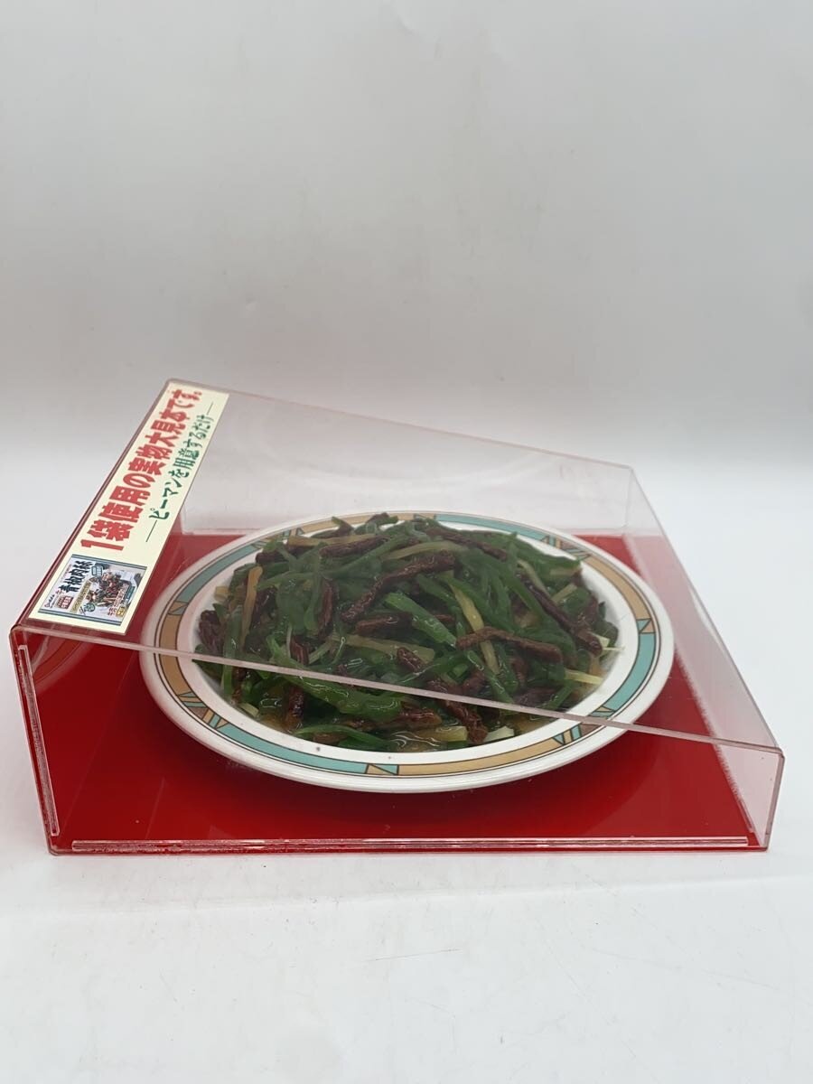 Other Brand Food Sample — Chinjao Rosu (青椒肉絲)