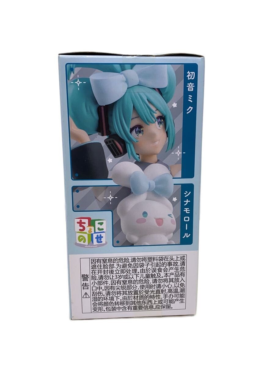 SEGA × Sanrio Hatsune Miku × Cinnamoroll Chokonose (Unopened)