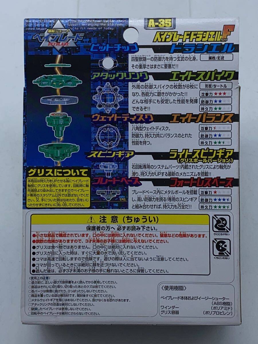 TAKARA Beyblade Draciel F/A-35