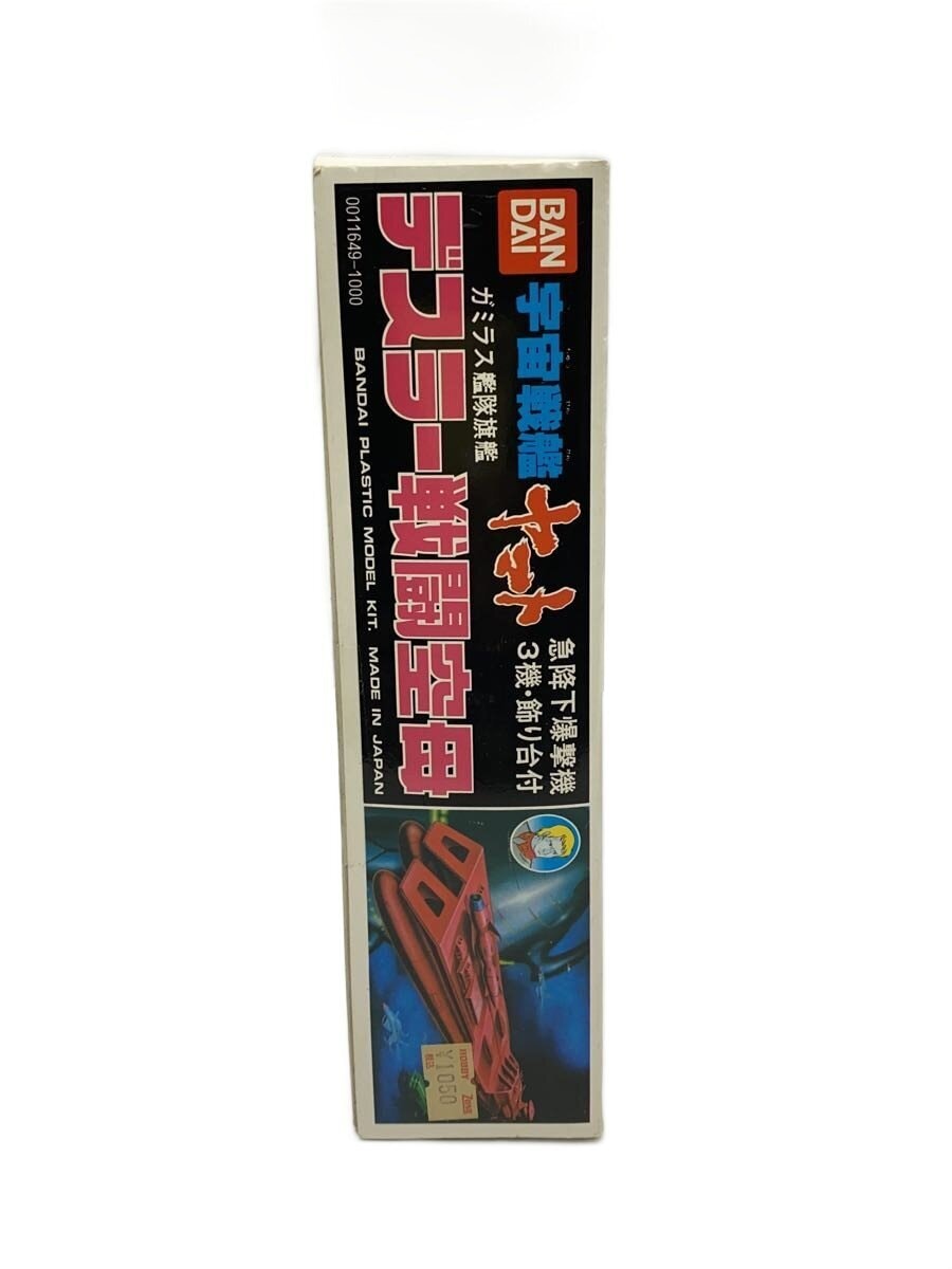 BANDAI Plastic Model - Anime & Comic