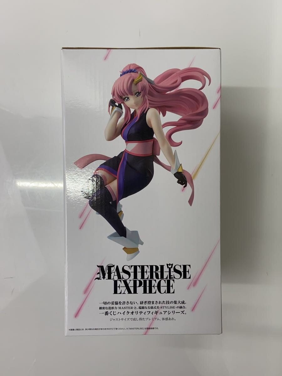 BANDAI SPIRITS Ichiban Kuji Mobile Suit Gundam SEED FREEDOM Lacus Clyne Figure (Unopened)