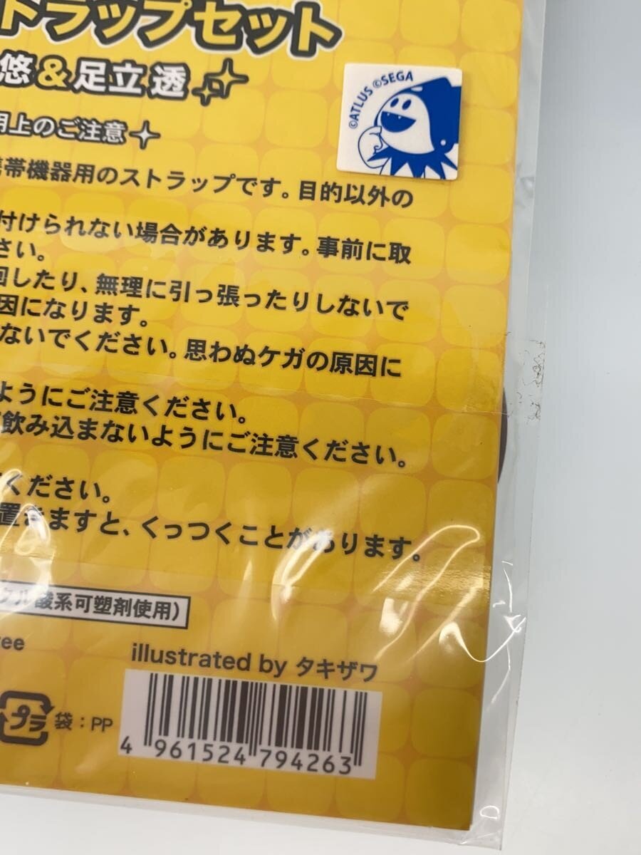 movic Persona 4 Bancho Tohru Adachi Daru~n Rubber Strap Set