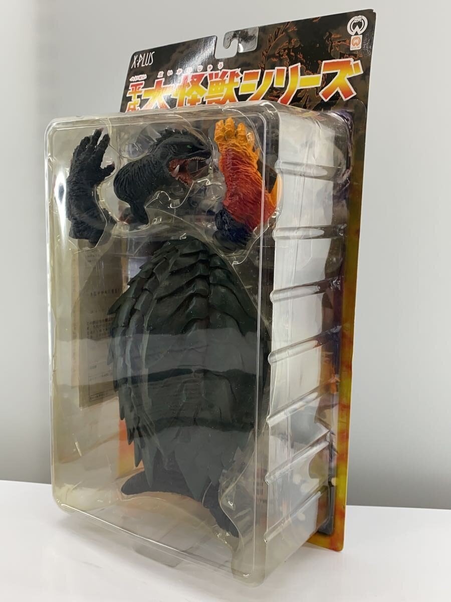 Other Brand X-PLUS Gamera 1999 Vanishing Fist