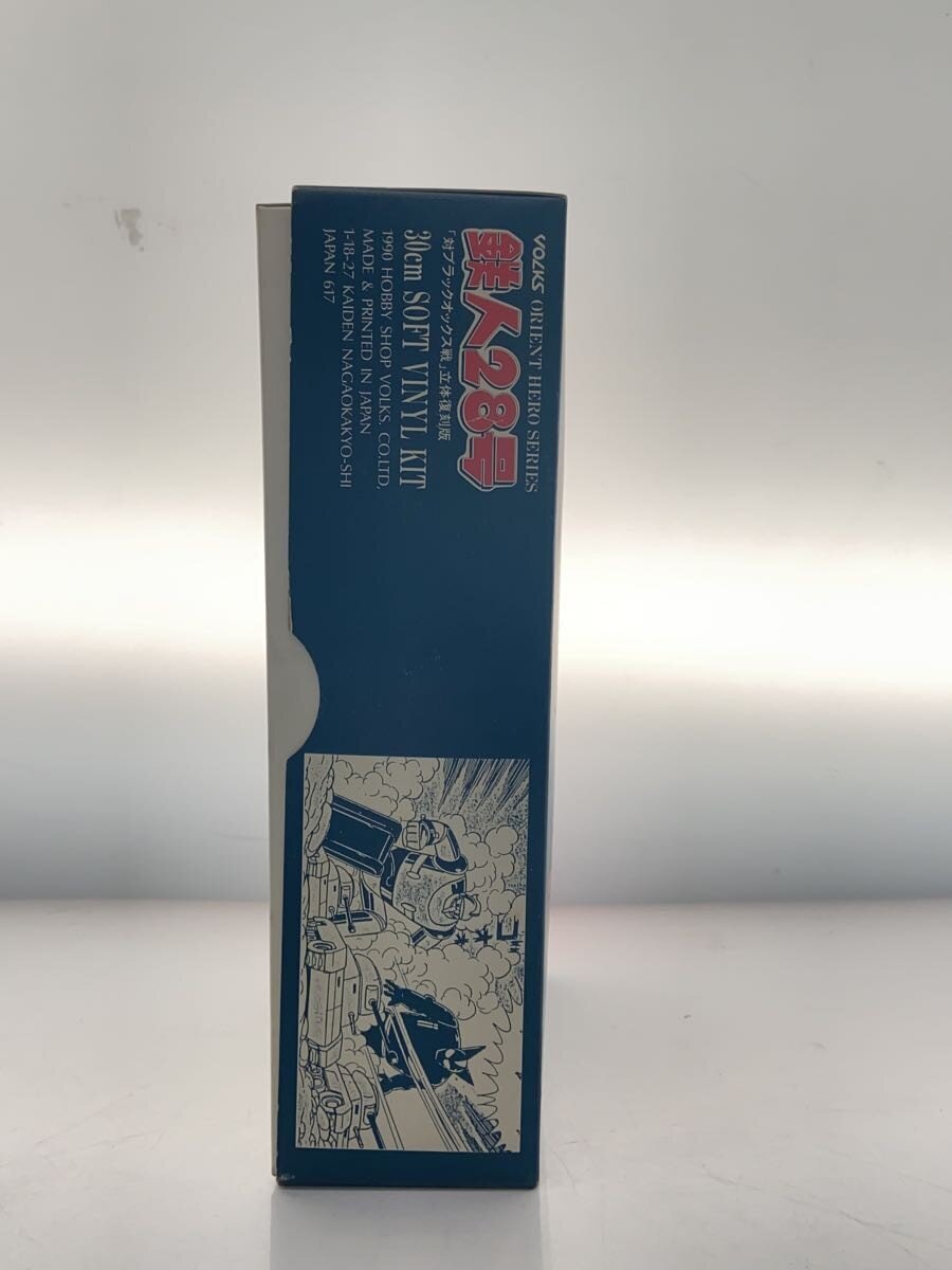 Other Brand Tetsujin 28-go Soft Vinyl Kit 30cm