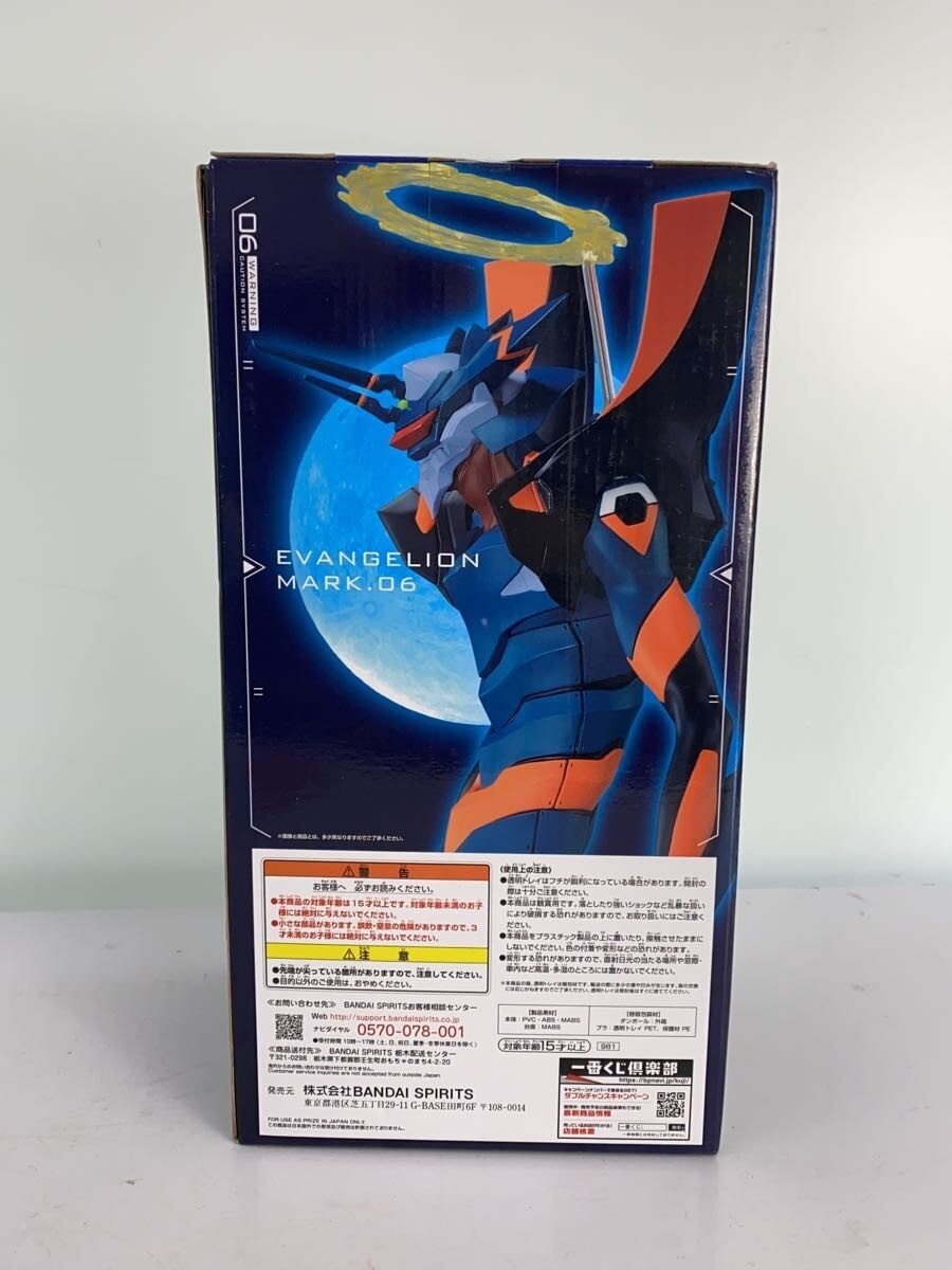 BANDAI SPIRITS Evangelion Mark06 Figure