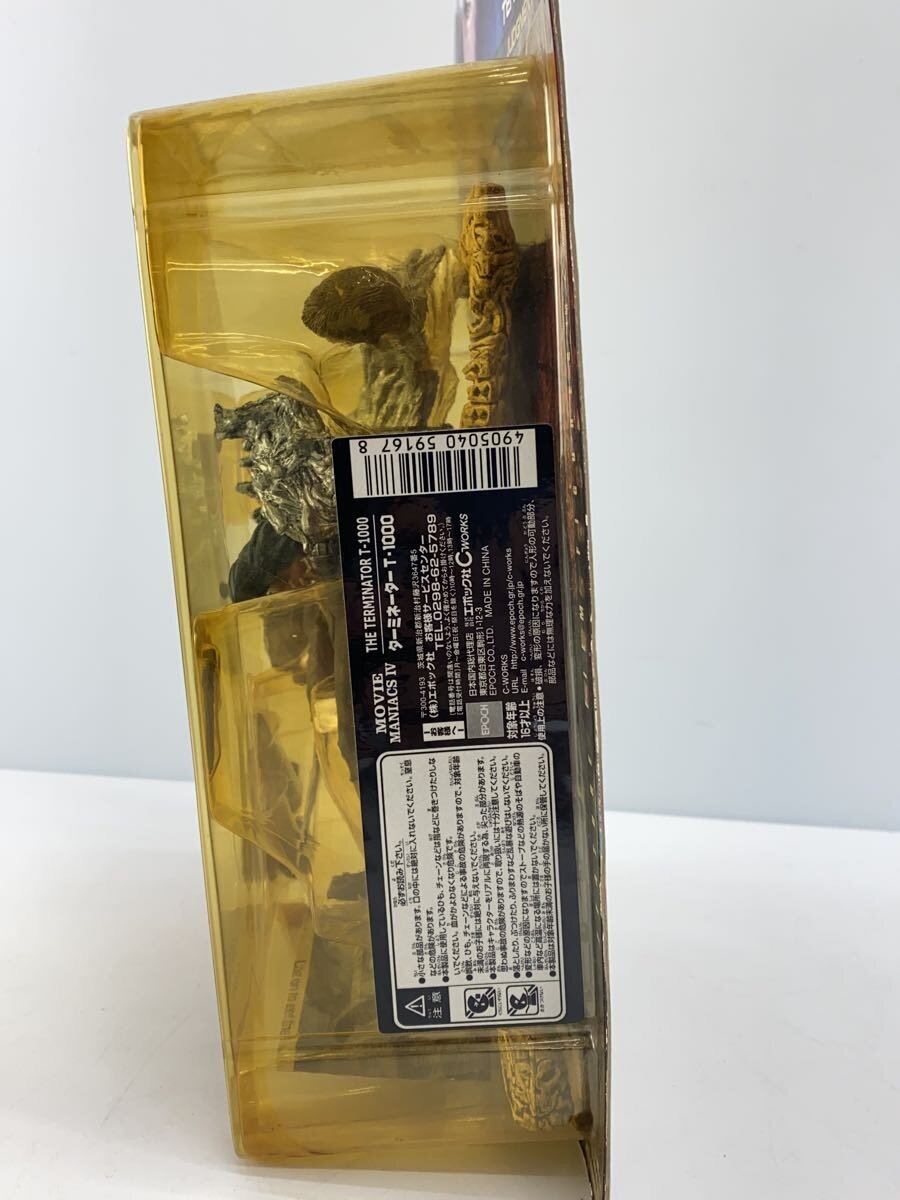EPOCH McFarlane Toys Terminator 2 T-1000 Figure