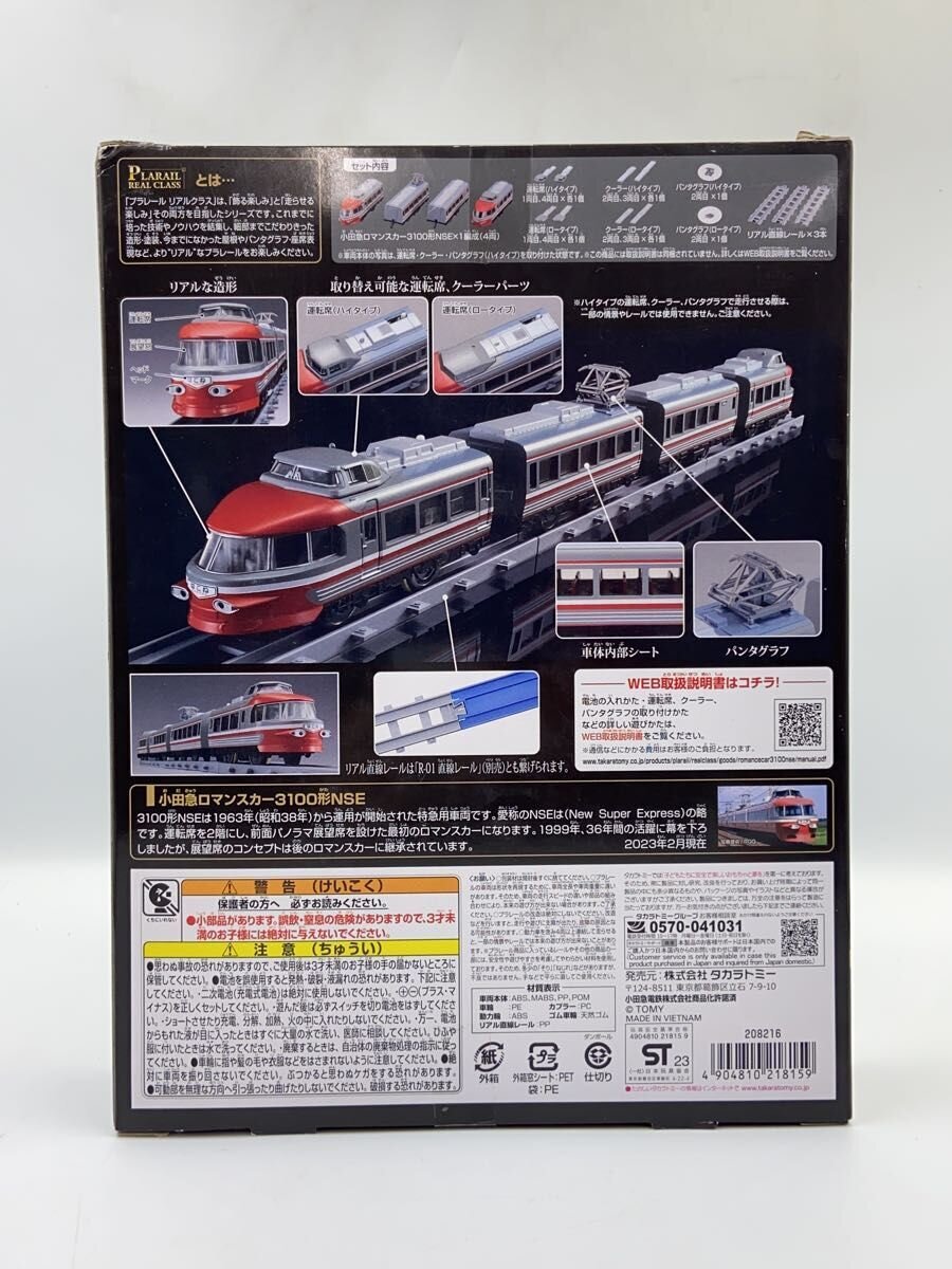 TAKARA TOMY Plarail Real Class Odakyu Romancecar 3100 Series NSE