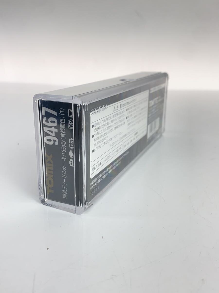 TOMYTEC Hobby Misc 9467
