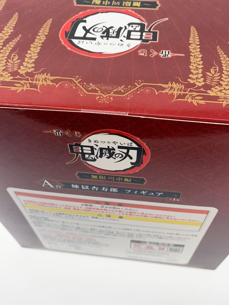 Other Brand Figure — Ichiban Kuji Demon Slayer: Mugen Train Rengoku