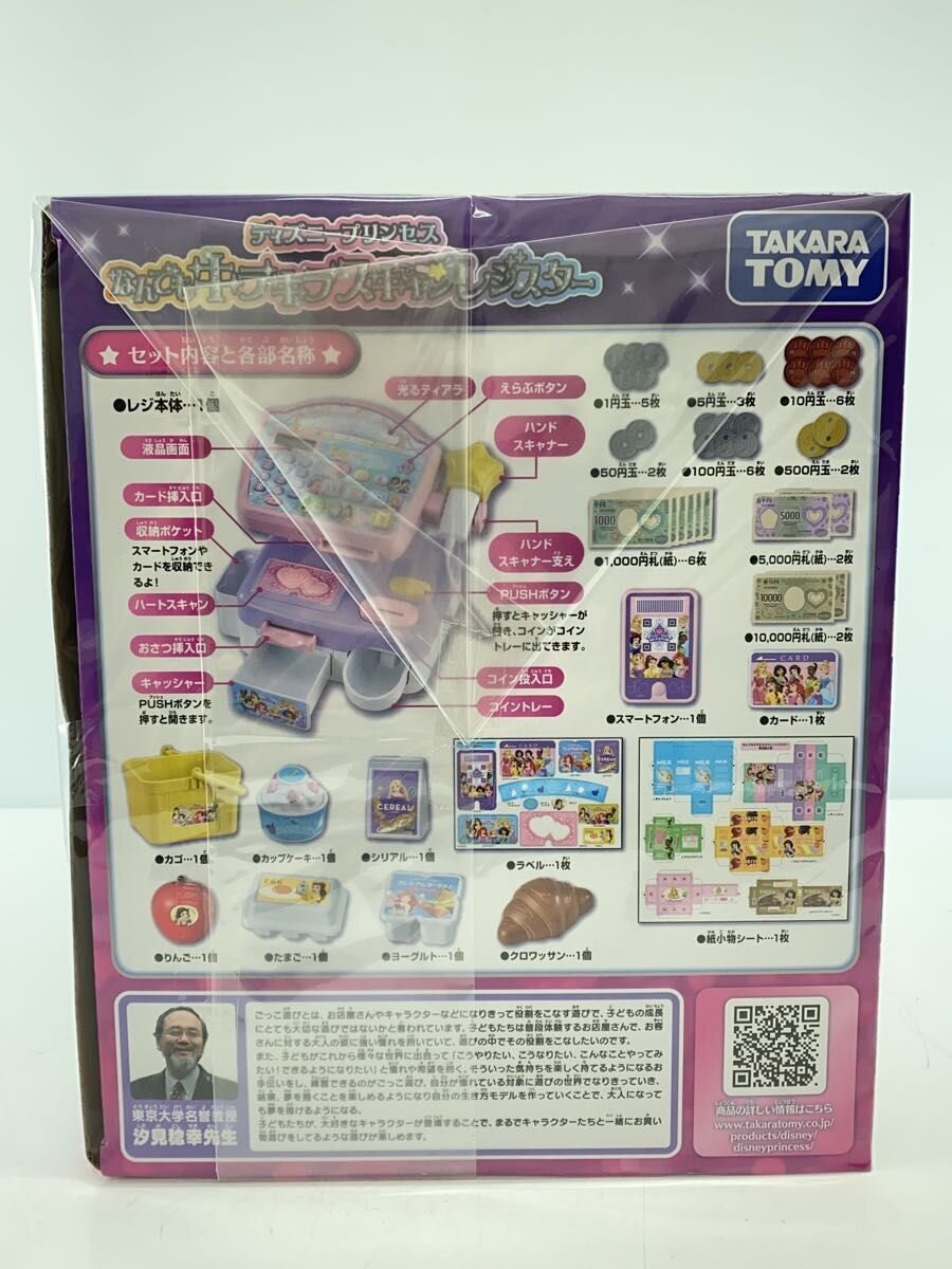 TAKARA TOMY Disney Kira Kira Scan Register (for Girls)