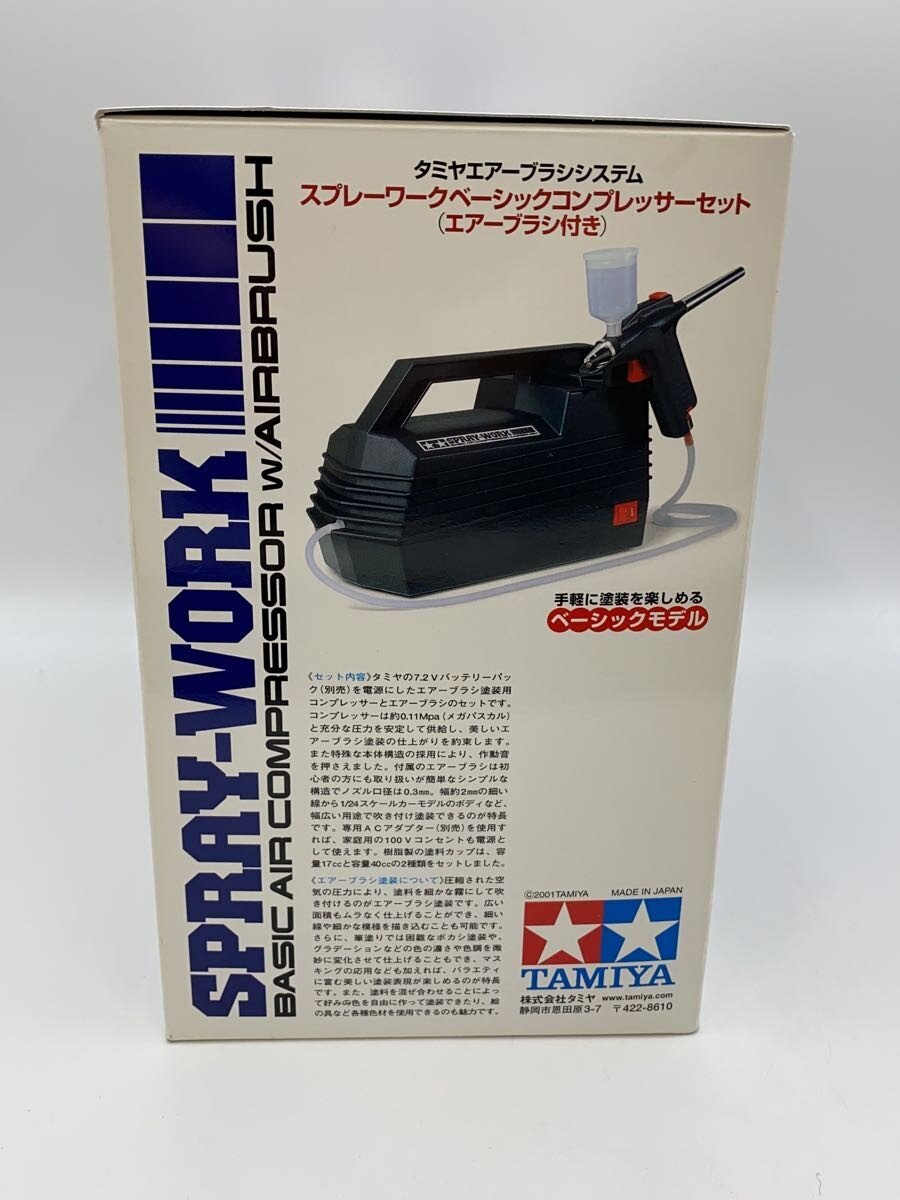 TAMIYA Hobby Miscellaneous (stains present)