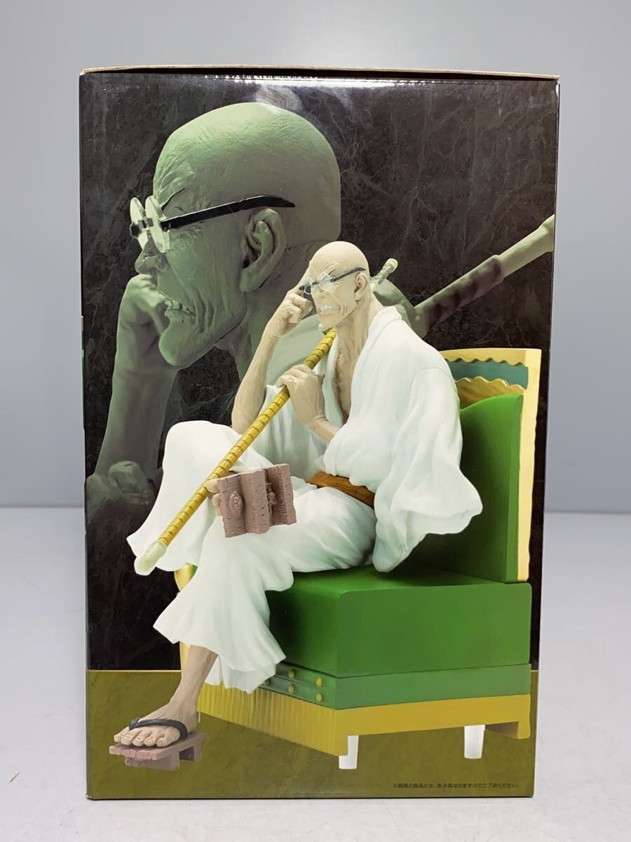 BANDAI SPIRITS Figure: One Piece 'The Throne of Power' B Prize