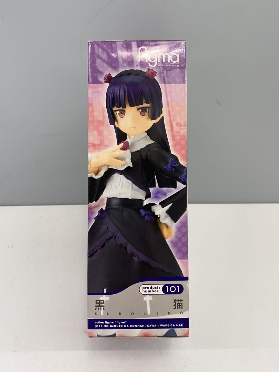 GOOD SMILE COMPANY figma 101 Kuroneko (Comic & Anime)