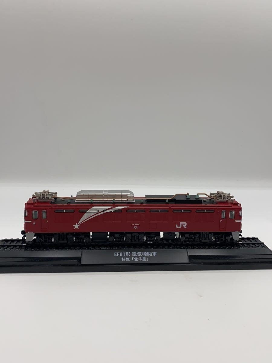 DeAGOSTINI 24 Series OhaneFu 25 (Hokutosei) - Navy