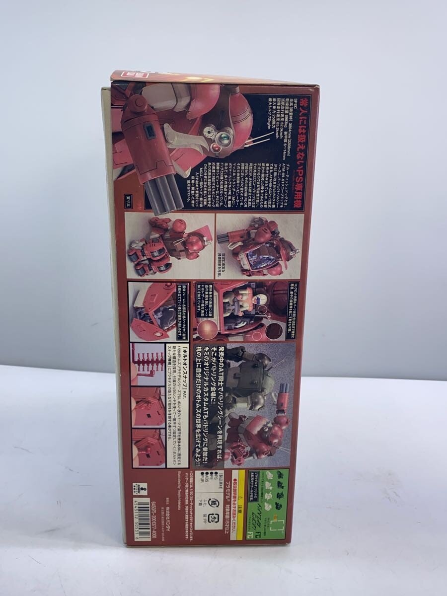 BANDAI Armored Trooper VOTOMS Brutish Dog 1/20 ATM-09-GC