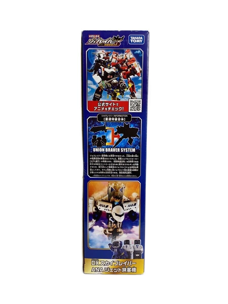 TAKARA TOMY Boys' Toy