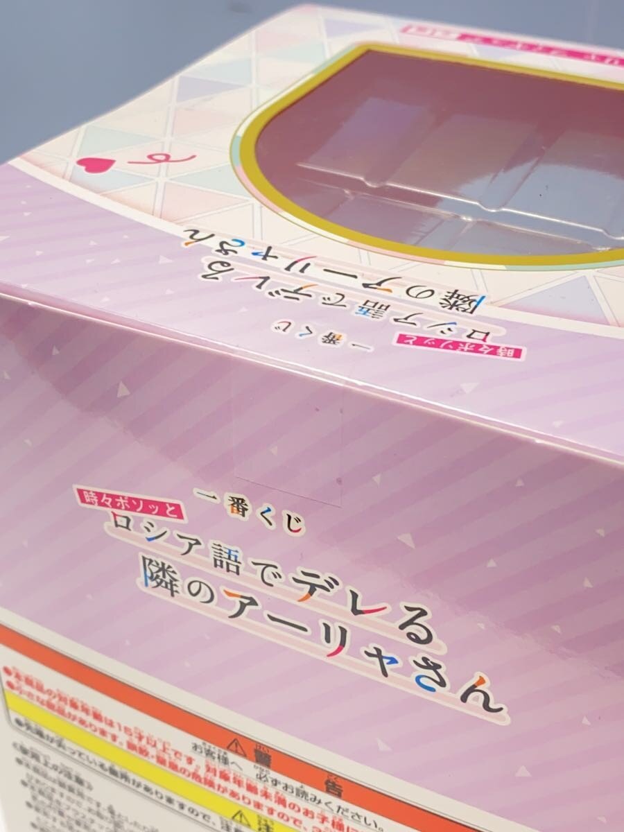 BANDAI SPIRITS Alya (ロシア語でデレる隣のアーリャさん) A Prize Figure