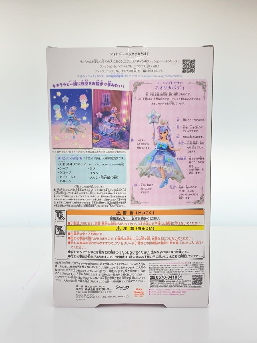 TAKARA TOMY Girl Toy