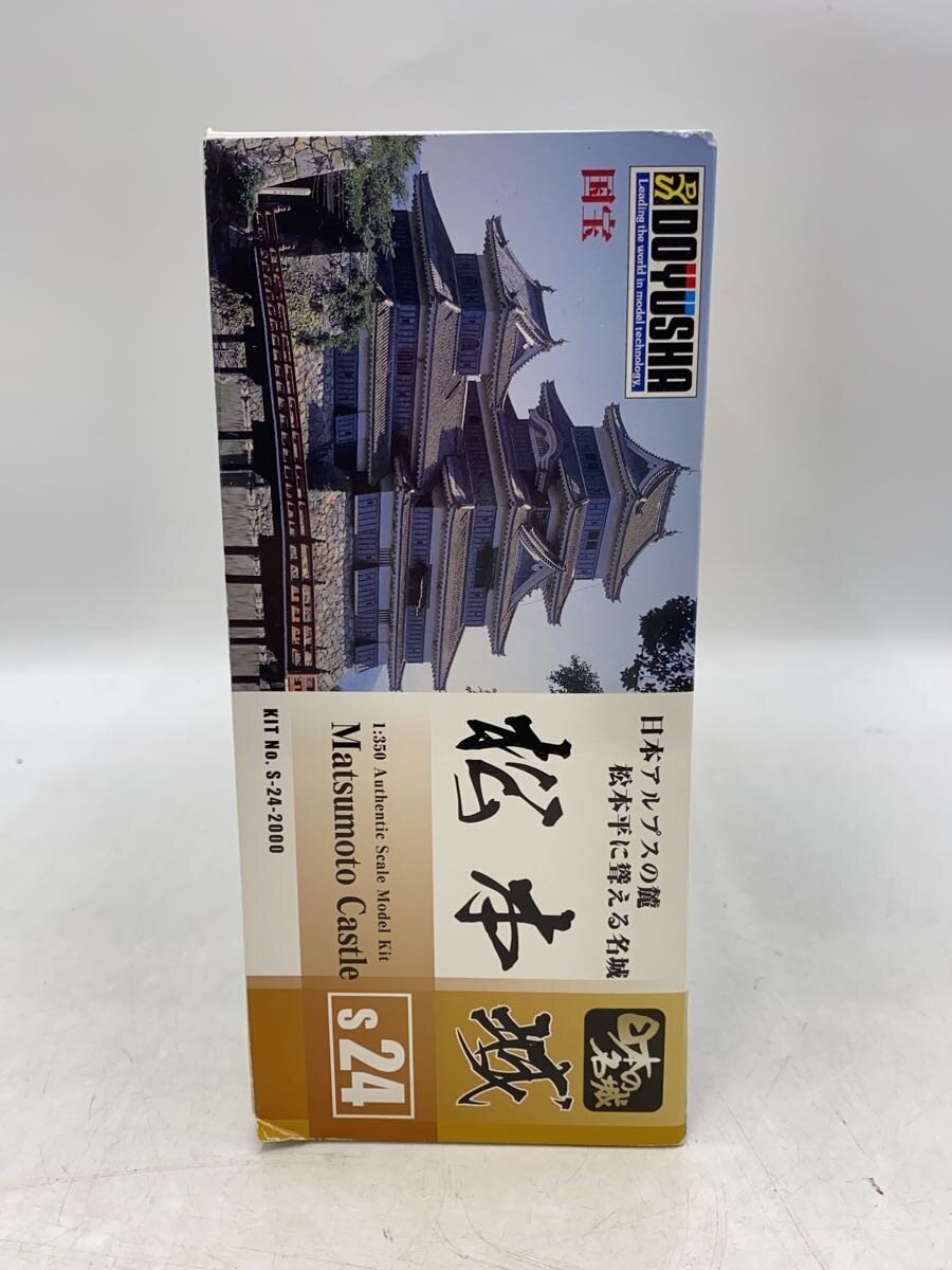 Doyusha Plastic Model — Building (Other Brand)