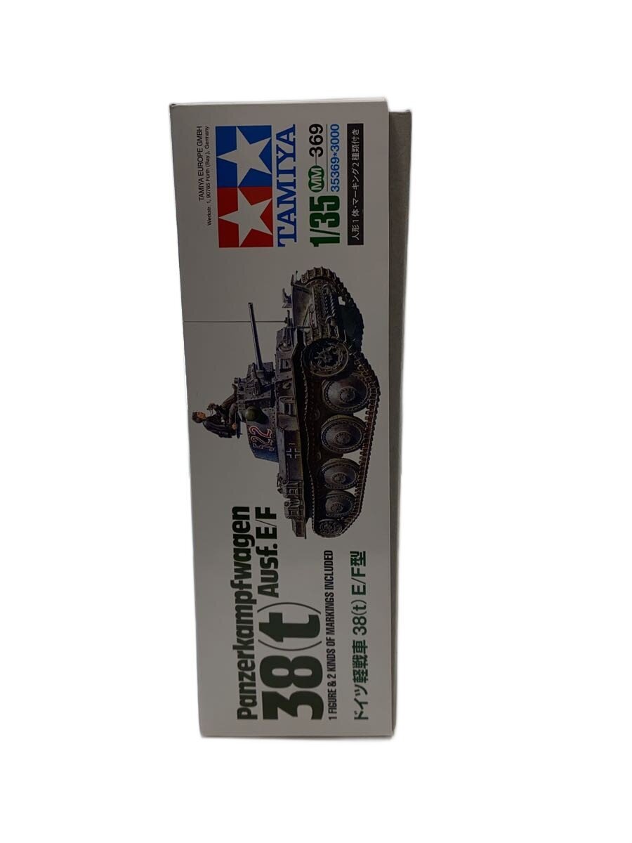 TAMIYA Military Plastic Model