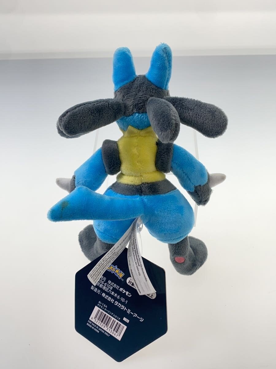 Pokemon POSING Plush Lucario (with tag)