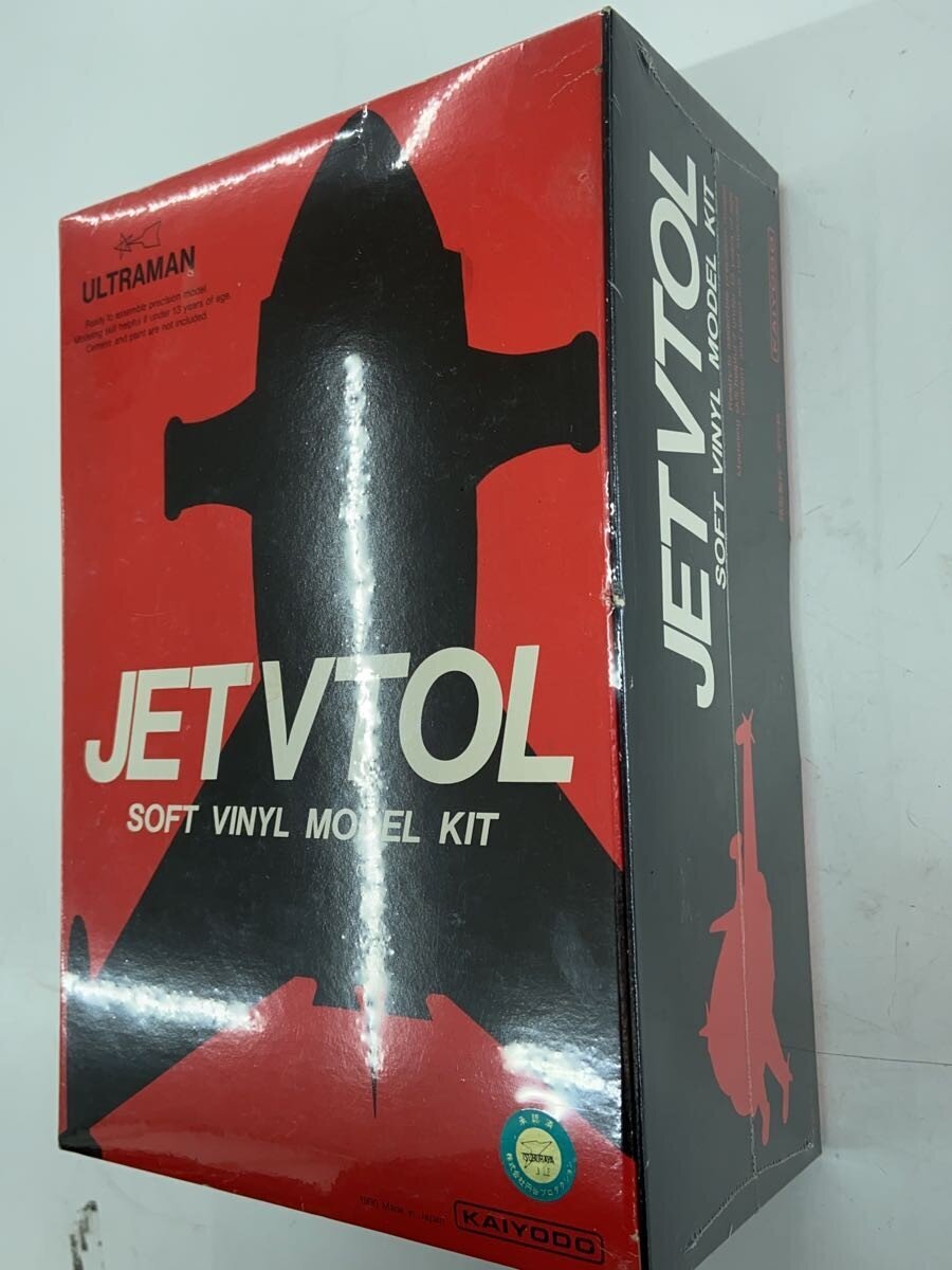 Kaiyodo ULTRAMAN Jet VTOL Soft Vinyl Model Kit