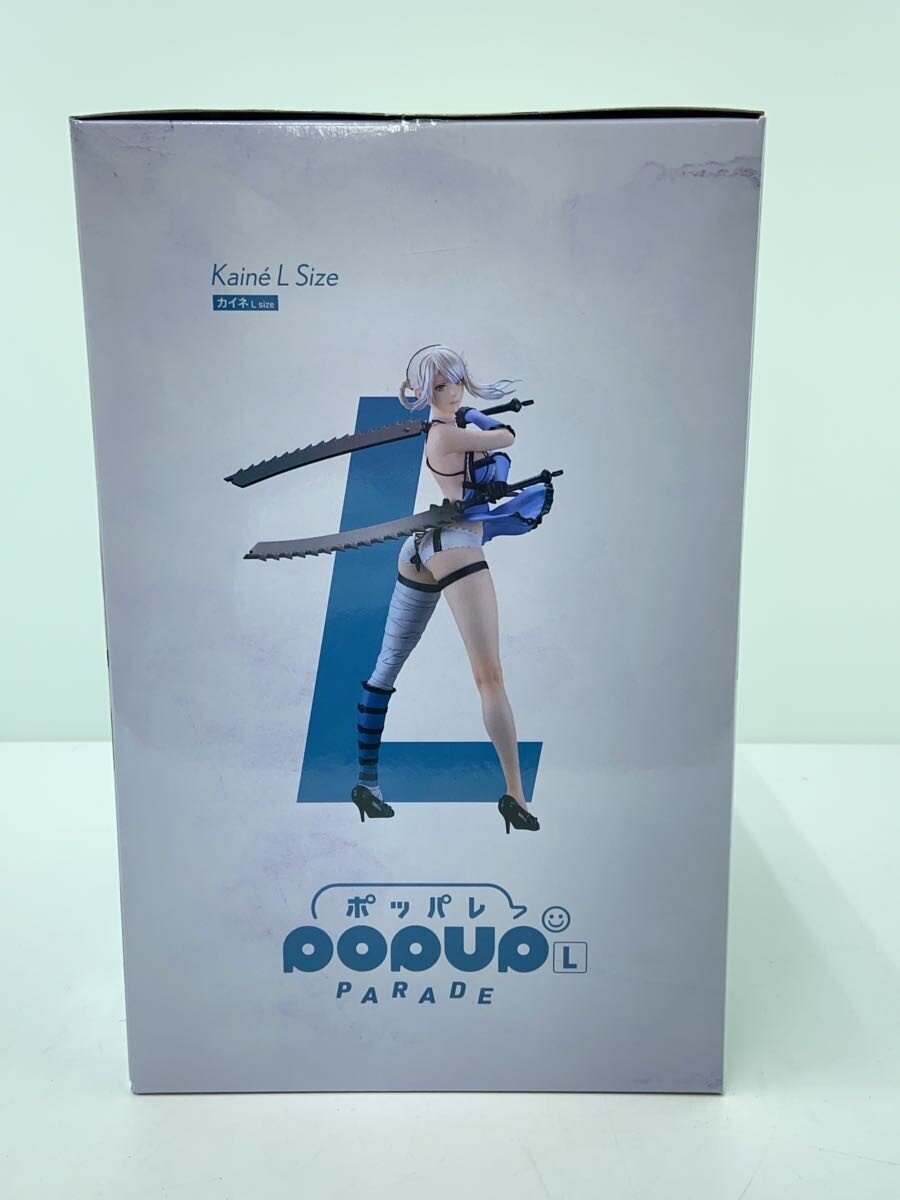 SQUARE ENIX POP UP PARADE Kaine (NieR Replicant) Figure