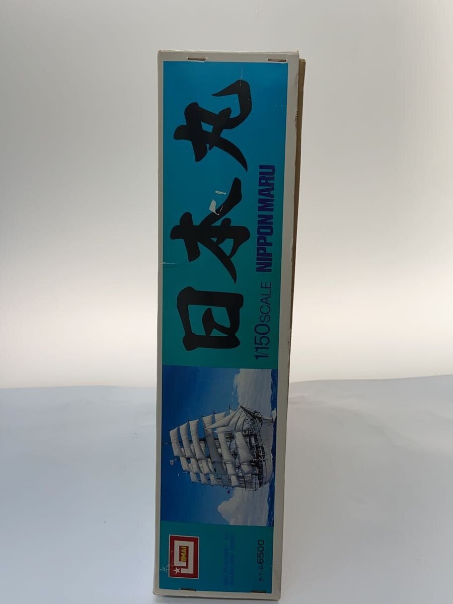Other Brand IMAI Plastic Model Ship Nippon Maru with Sails 1/150 SCALE