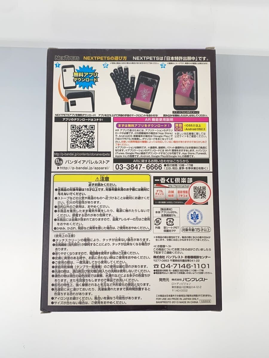 Other Brand JoJo Kuji E Prize Johnny Gloves (All Types)