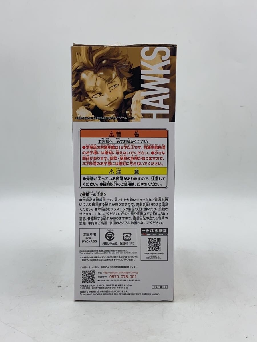 BANDAI SPIRITS Figure (Comic & Anime)
