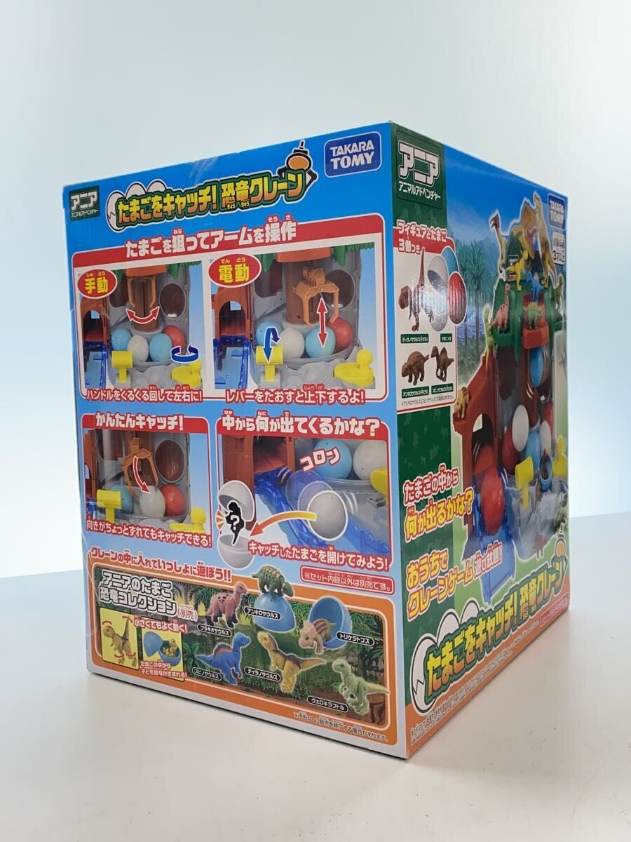 TAKARA TOMY ANIA Catch the Egg! Dinosaur Crane