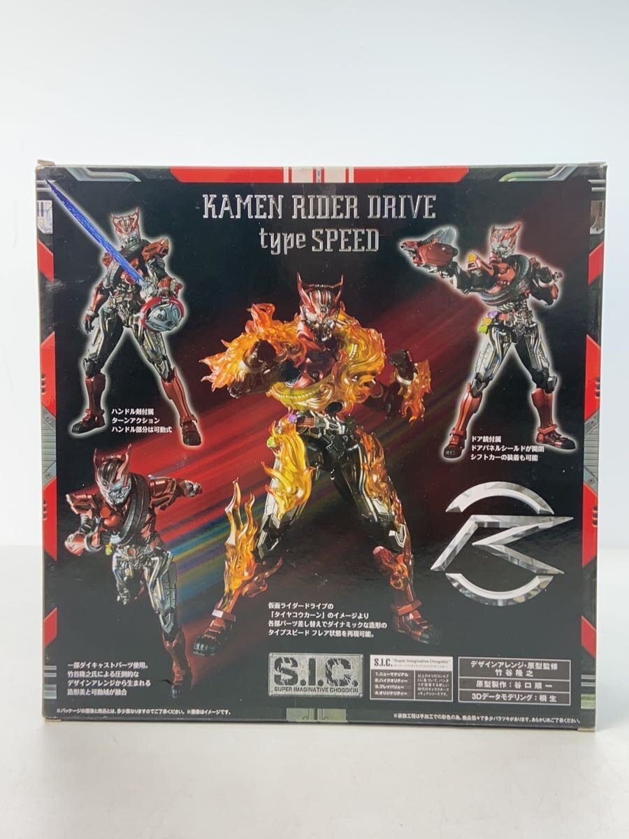 BANDAI Kamen Rider Drive Type Speed