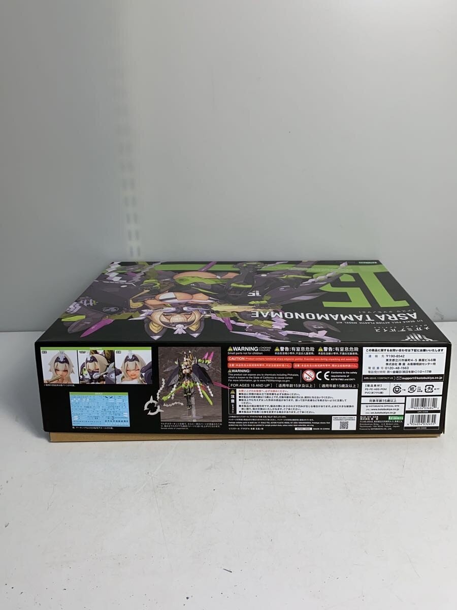 KOTOBUKIYA Figure