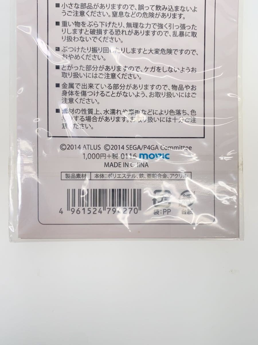 SEGA movic Persona 4 Toru Adachi Bag Charm